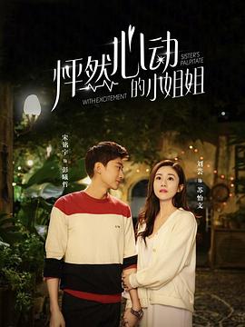 这豪门阔太我不当了 封面图