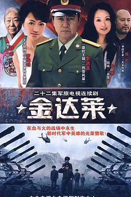 铿锵玫瑰 封面图